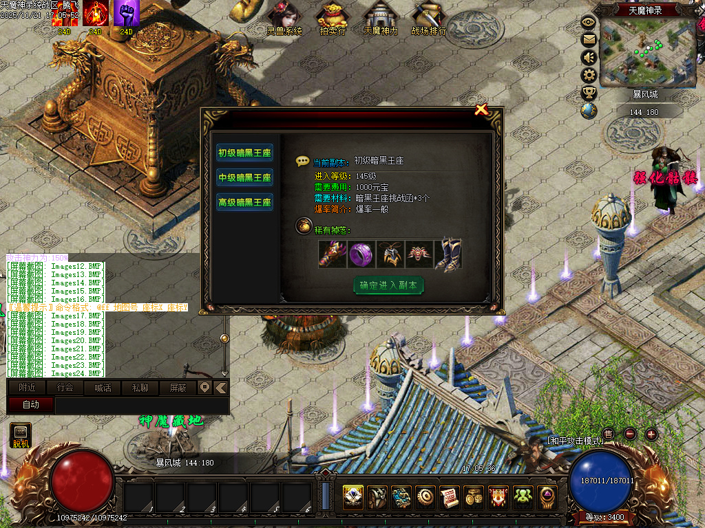 天魔神录特色微变暗黑门派多职业客户端