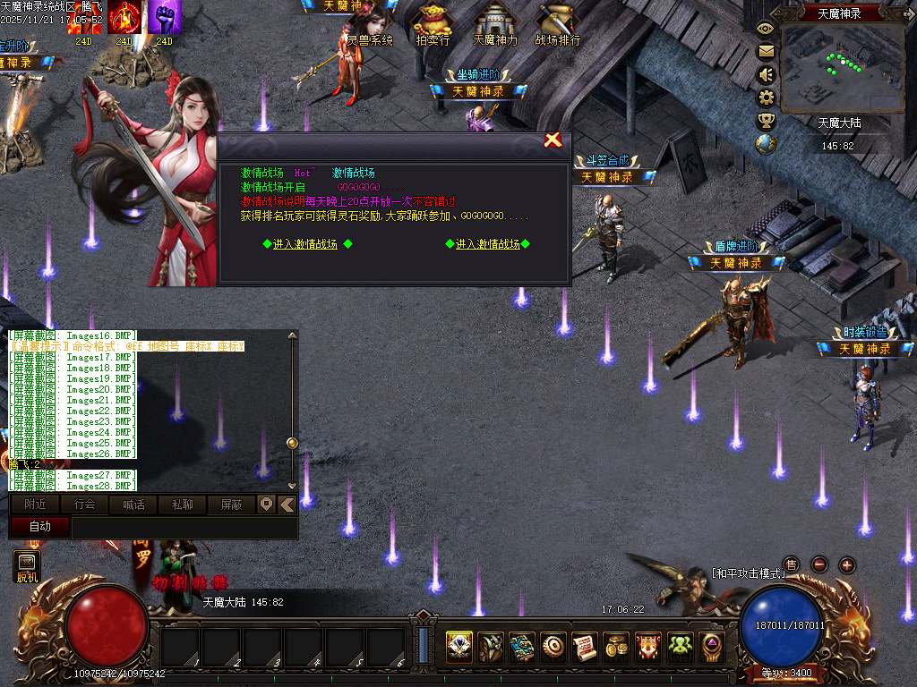 天魔神录特色微变暗黑门派多职业客户端