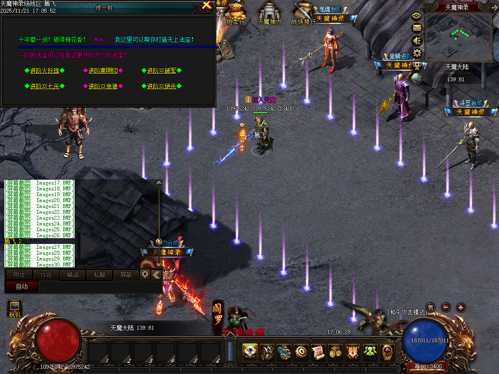 天魔神录特色微变暗黑门派多职业客户端