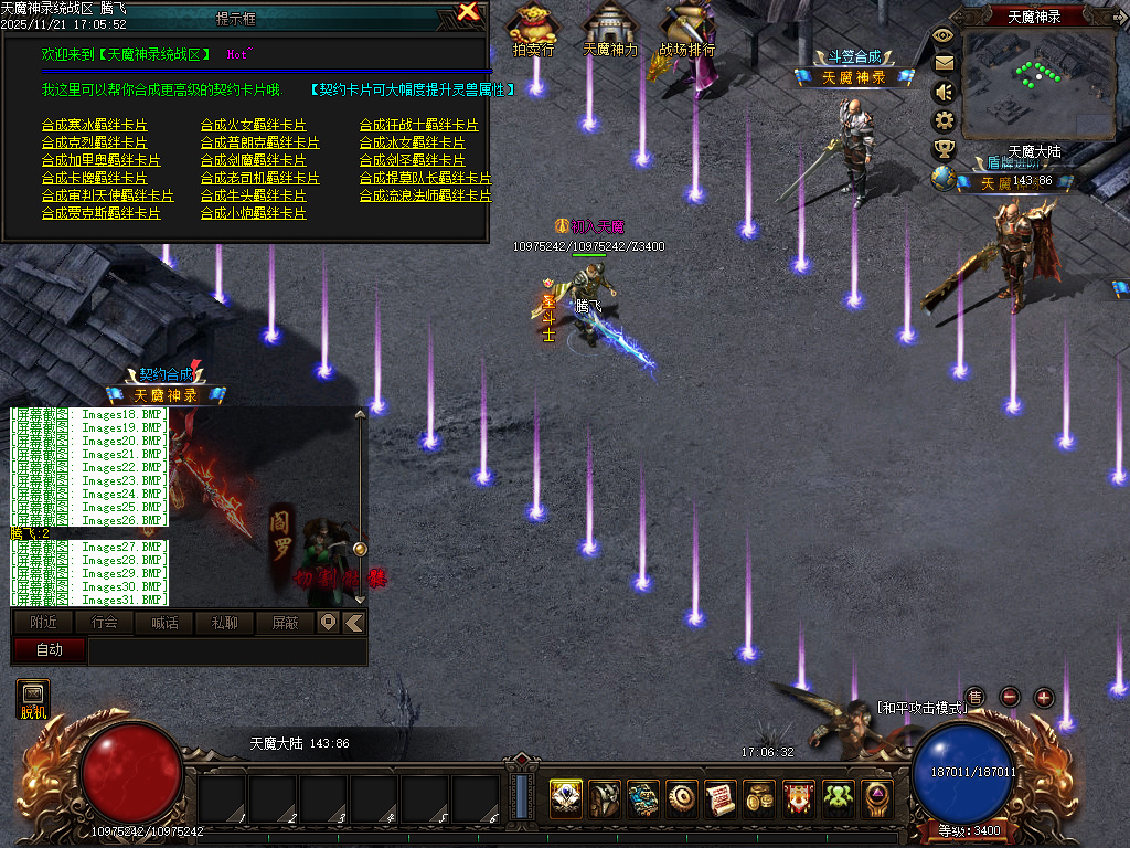 天魔神录特色微变暗黑门派多职业客户端