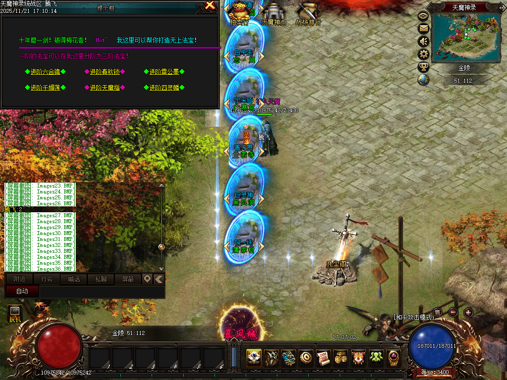 天魔神录特色微变暗黑门派多职业客户端