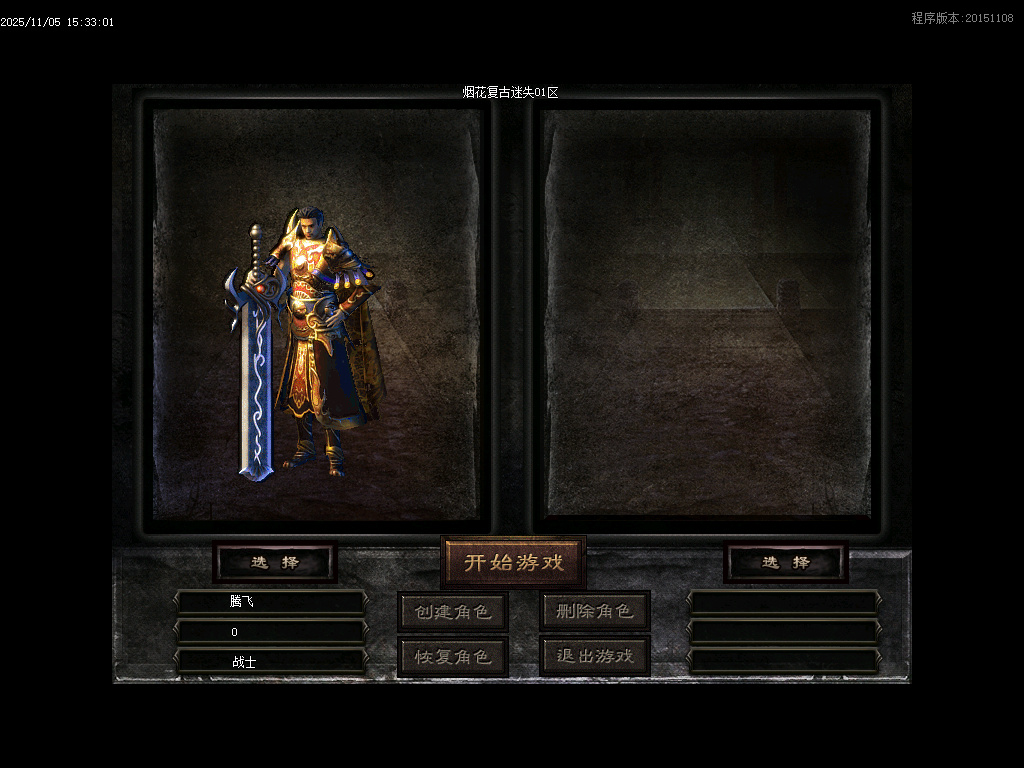 烟花复古迷失单职业-五大陆-ESP插件-SD插件