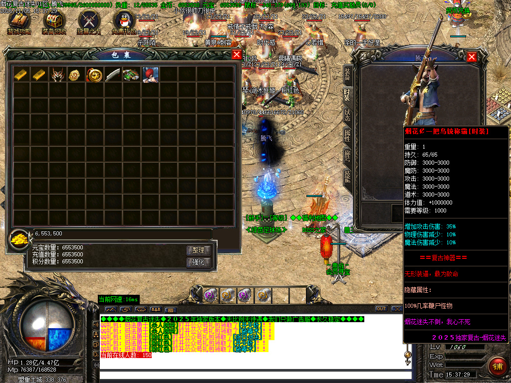 烟花复古迷失单职业-五大陆-ESP插件-SD插件