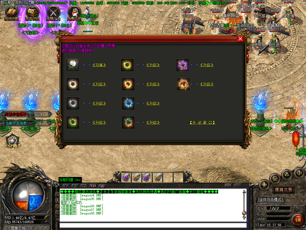 烟花复古迷失单职业-五大陆-ESP插件-SD插件