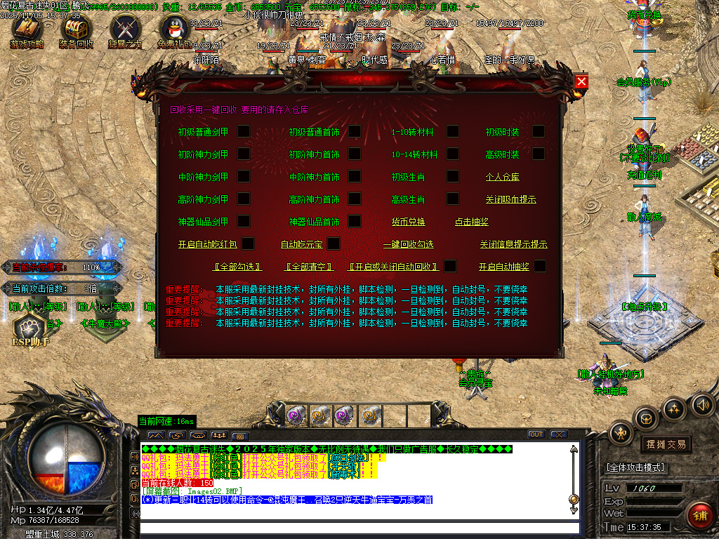 烟花复古迷失单职业-五大陆-ESP插件-SD插件