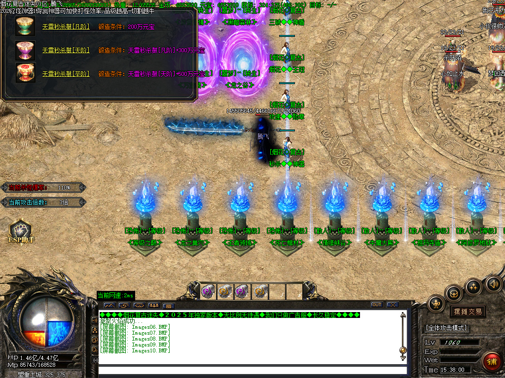 烟花复古迷失单职业-五大陆-ESP插件-SD插件