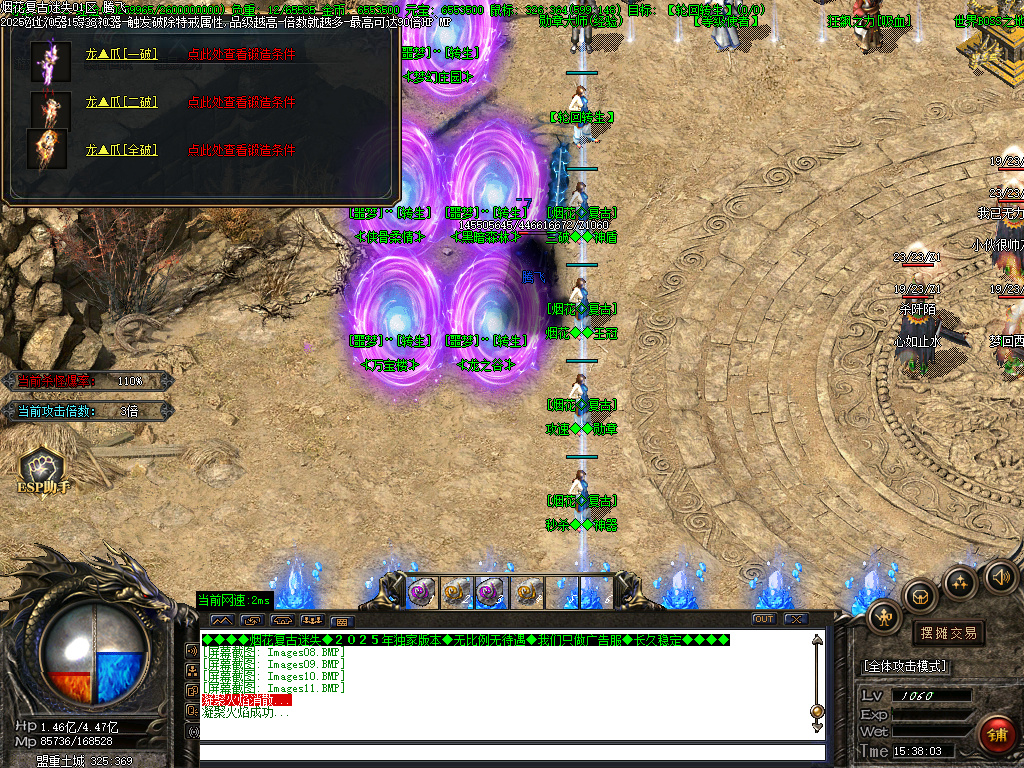 烟花复古迷失单职业-五大陆-ESP插件-SD插件