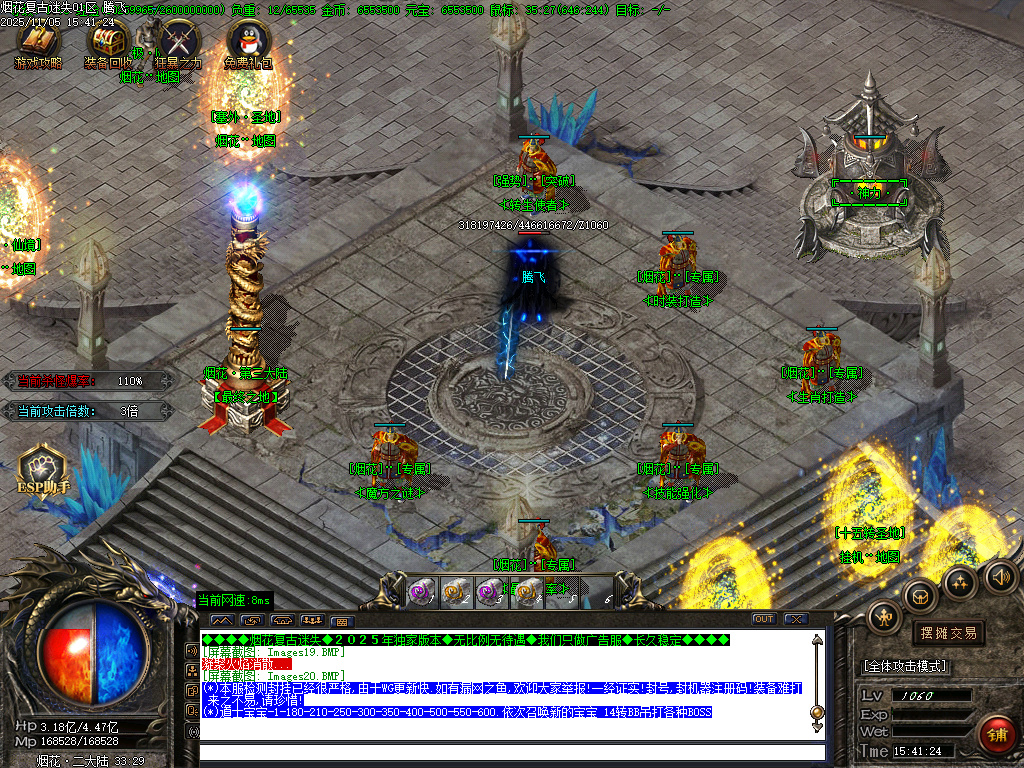 烟花复古迷失单职业-五大陆-ESP插件-SD插件