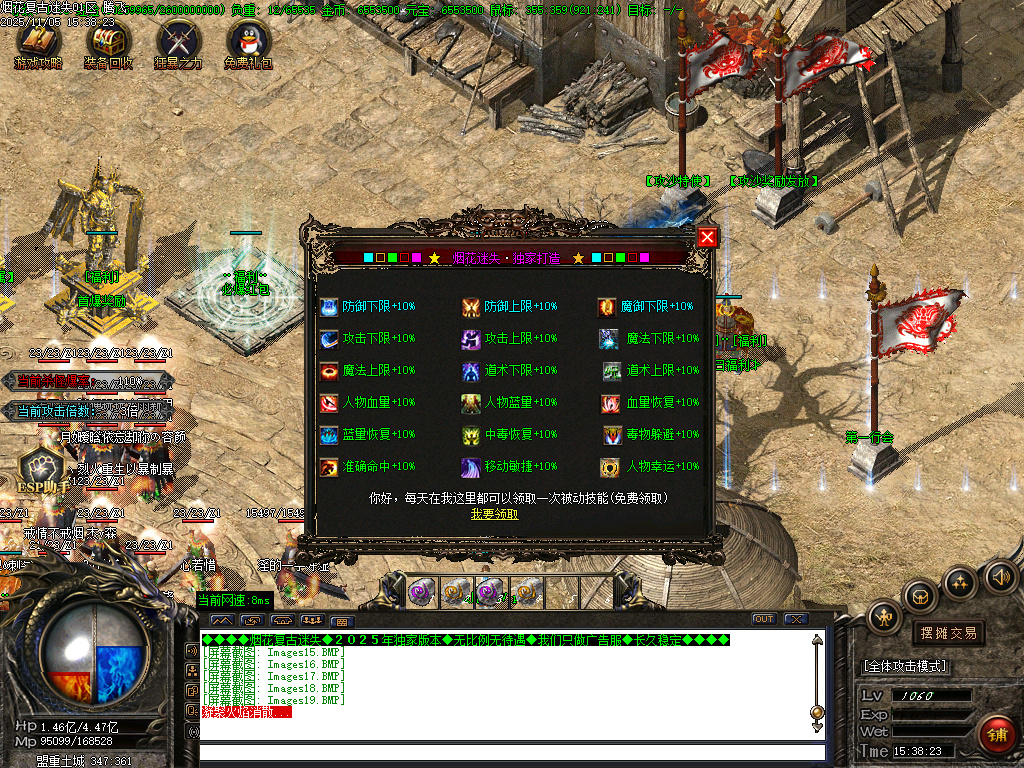 烟花复古迷失单职业-五大陆-ESP插件-SD插件