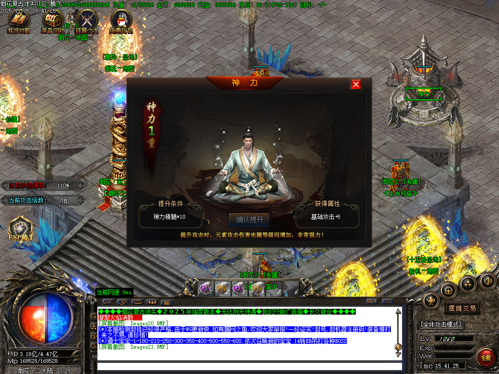 烟花复古迷失单职业-五大陆-ESP插件-SD插件