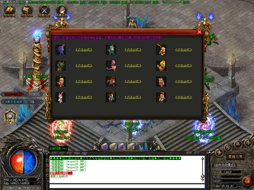 烟花复古迷失单职业-五大陆-ESP插件-SD插件