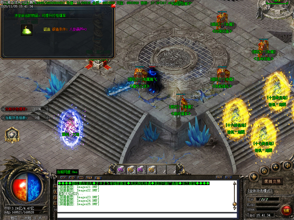 烟花复古迷失单职业-五大陆-ESP插件-SD插件