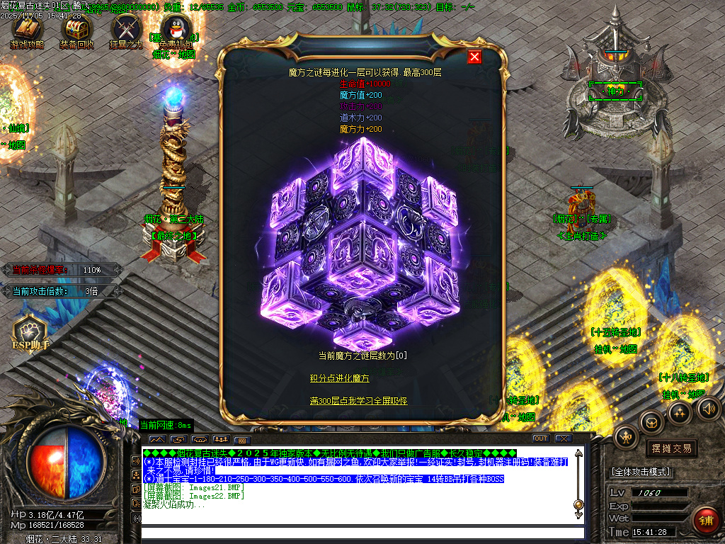 烟花复古迷失单职业-五大陆-ESP插件-SD插件