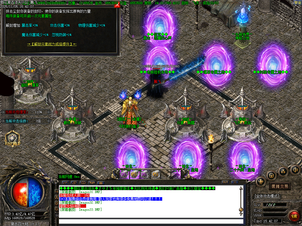 烟花复古迷失单职业-五大陆-ESP插件-SD插件