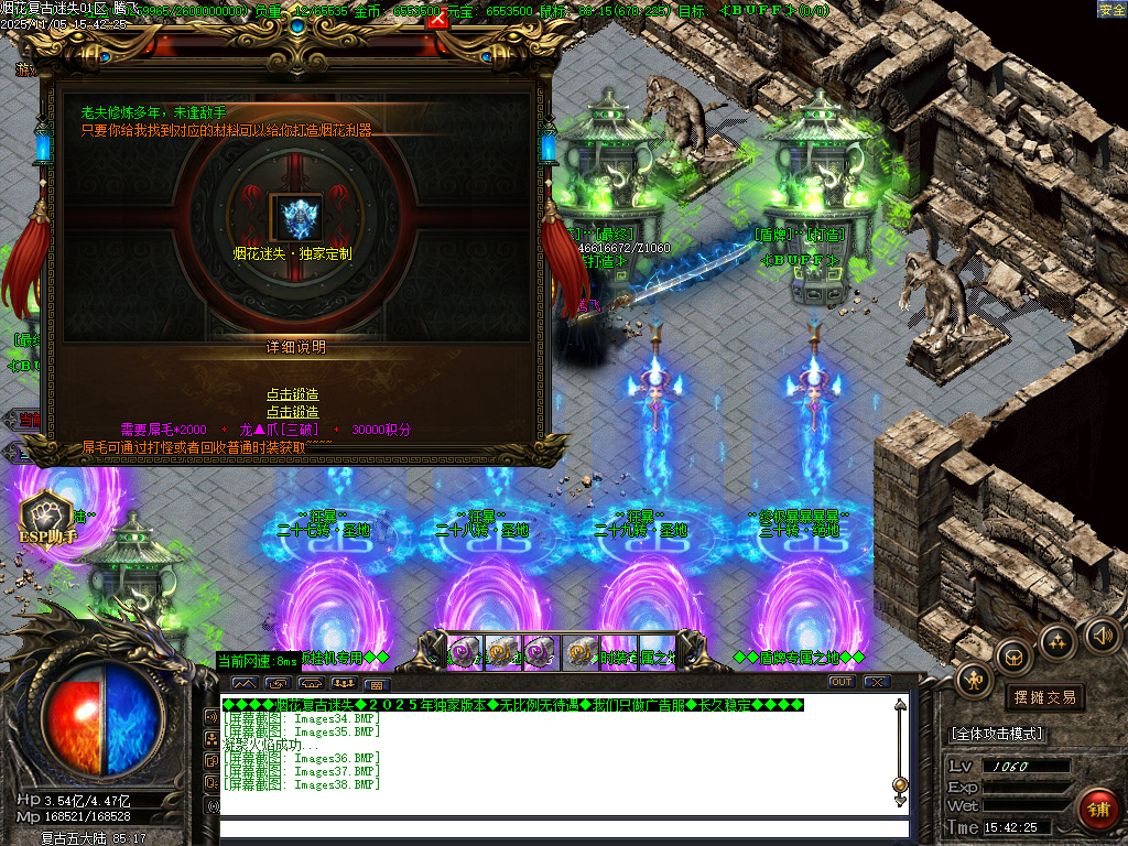 烟花复古迷失单职业-五大陆-ESP插件-SD插件