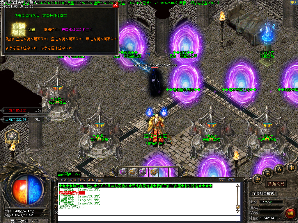 烟花复古迷失单职业-五大陆-ESP插件-SD插件