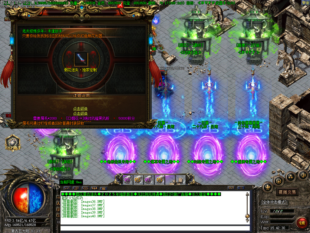 烟花复古迷失单职业-五大陆-ESP插件-SD插件