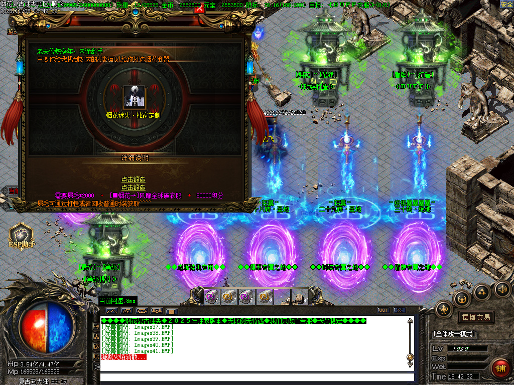 烟花复古迷失单职业-五大陆-ESP插件-SD插件