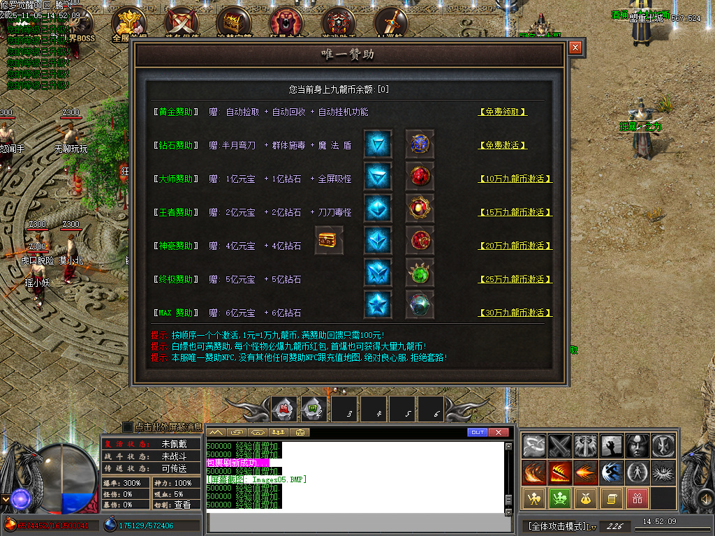 修罗觉醒专属神器单职业-15大陆