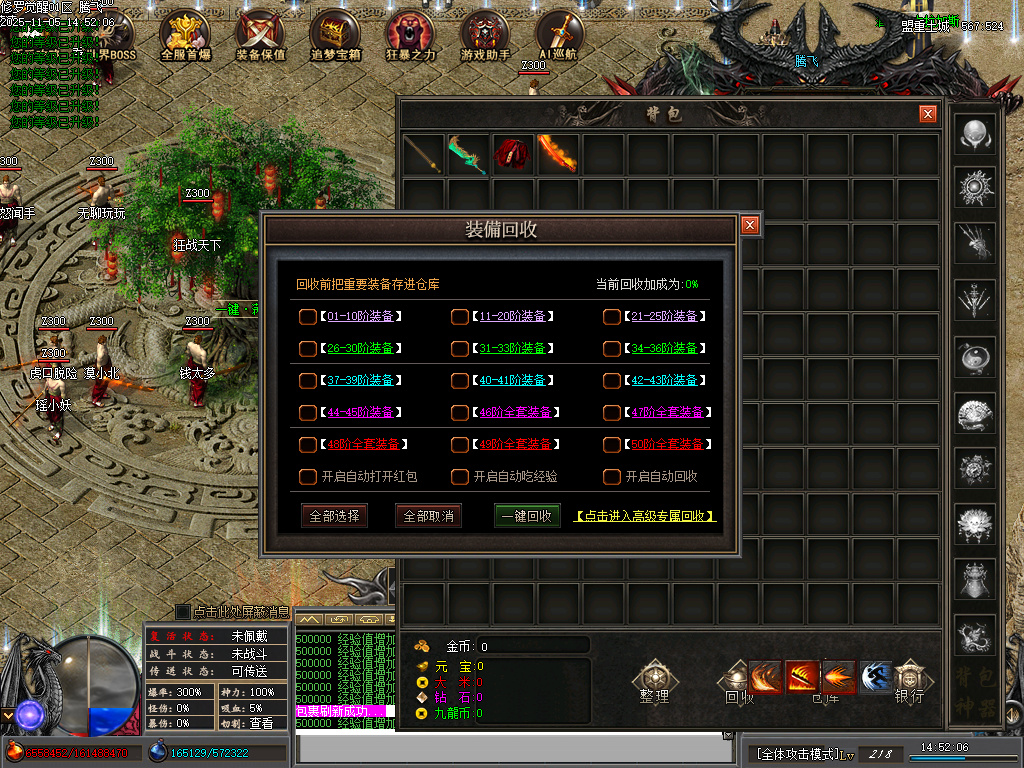 修罗觉醒专属神器单职业-15大陆