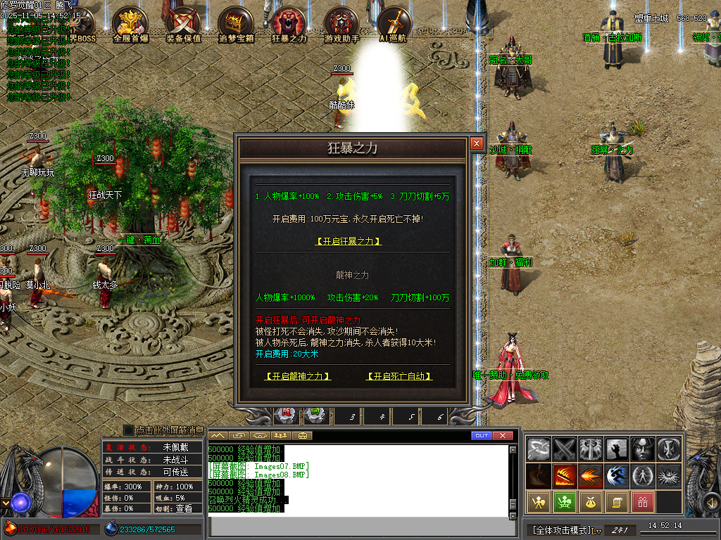 修罗觉醒专属神器单职业-15大陆