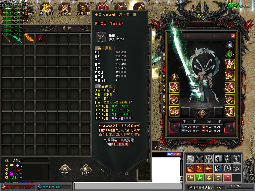 修罗觉醒专属神器单职业-15大陆