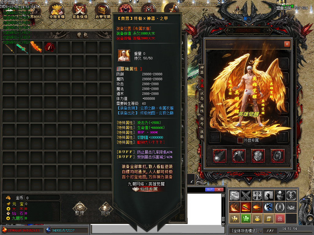 修罗觉醒专属神器单职业-15大陆