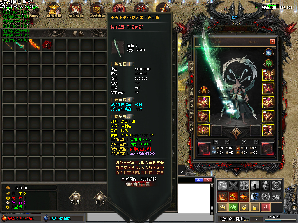 修罗觉醒专属神器单职业-15大陆