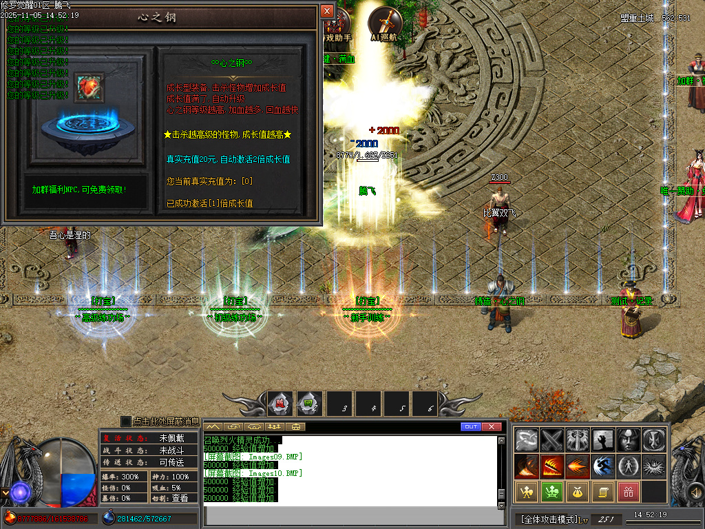 修罗觉醒专属神器单职业-15大陆