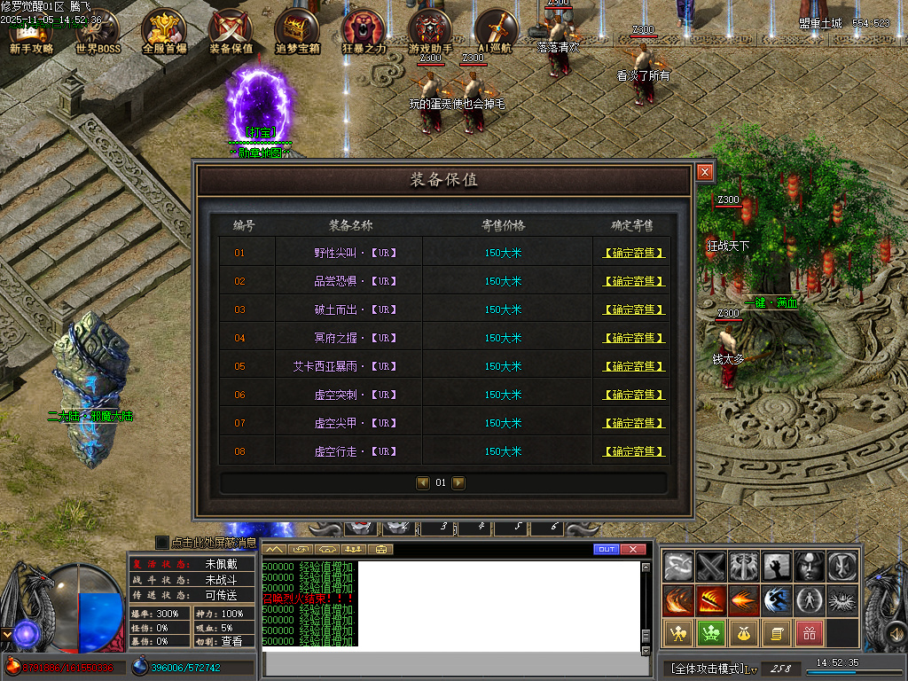 修罗觉醒专属神器单职业-15大陆