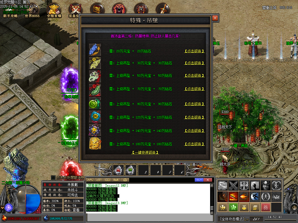 修罗觉醒专属神器单职业-15大陆