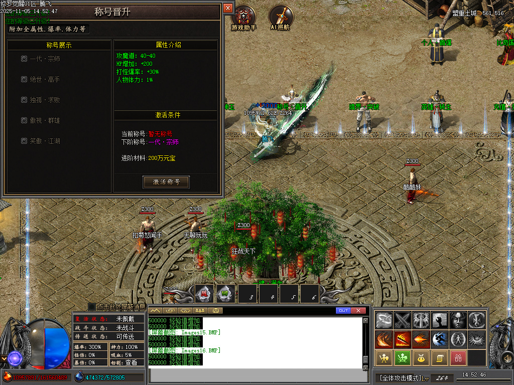 修罗觉醒专属神器单职业-15大陆