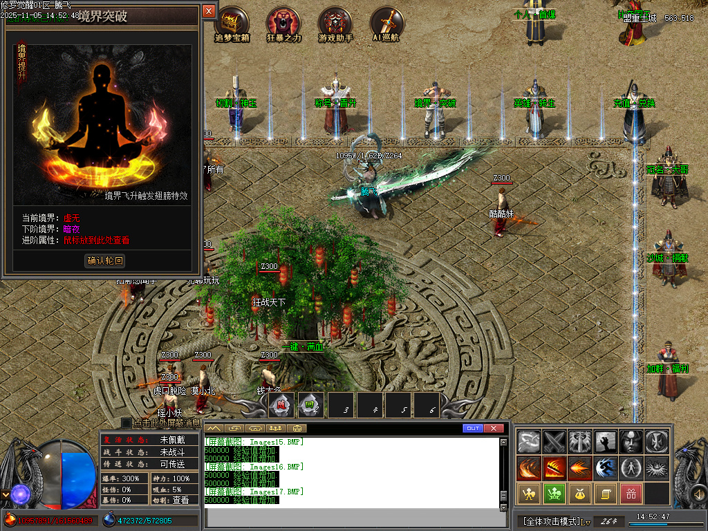 修罗觉醒专属神器单职业-15大陆