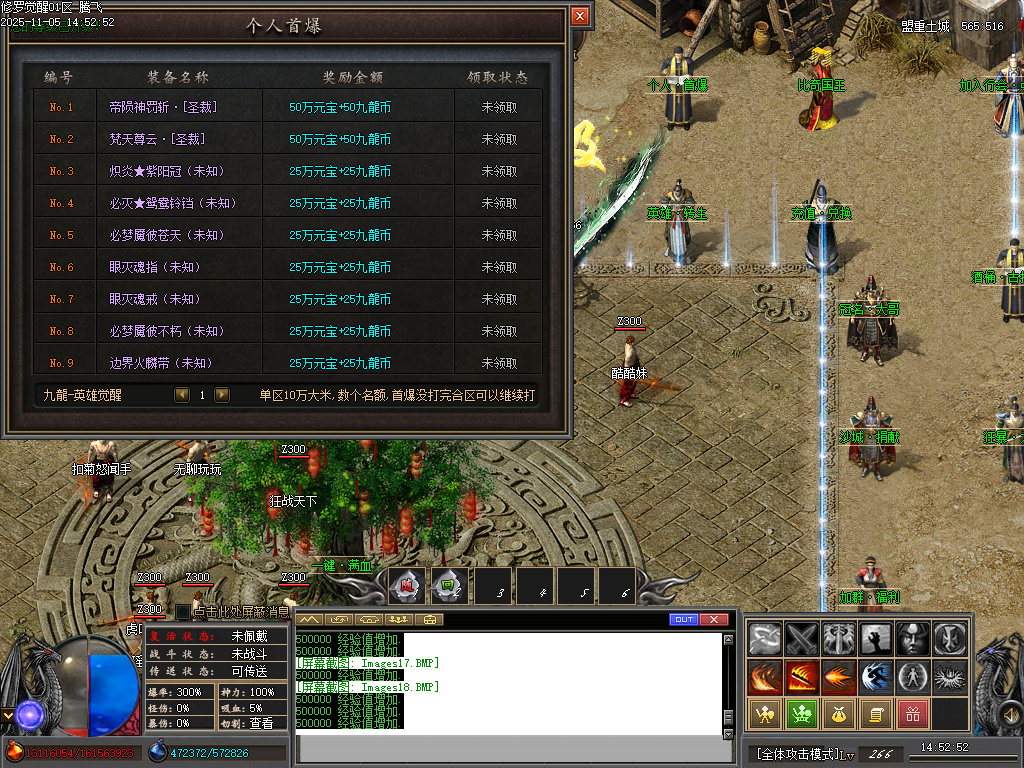 修罗觉醒专属神器单职业-15大陆