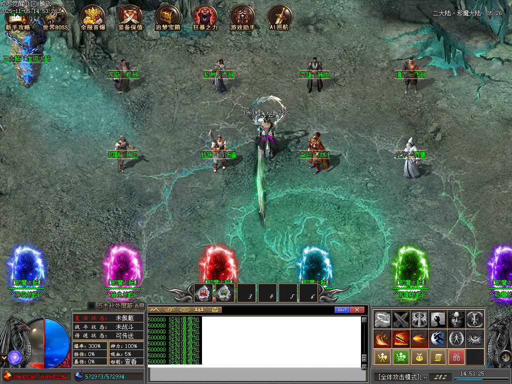 修罗觉醒专属神器单职业-15大陆