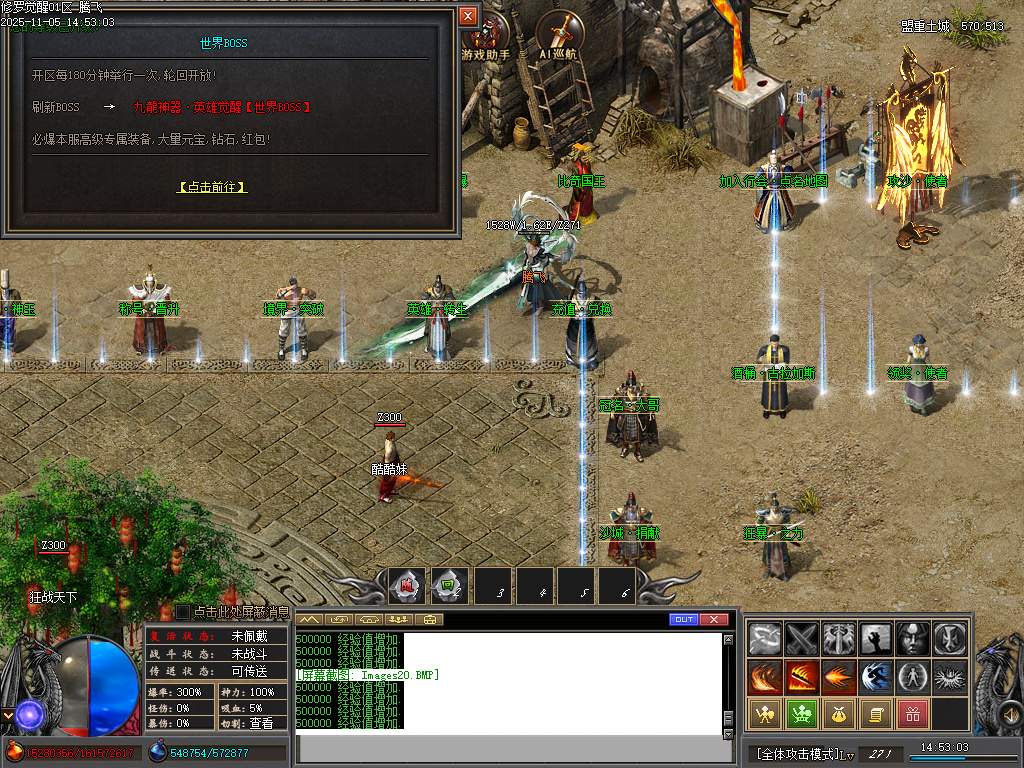 修罗觉醒专属神器单职业-15大陆