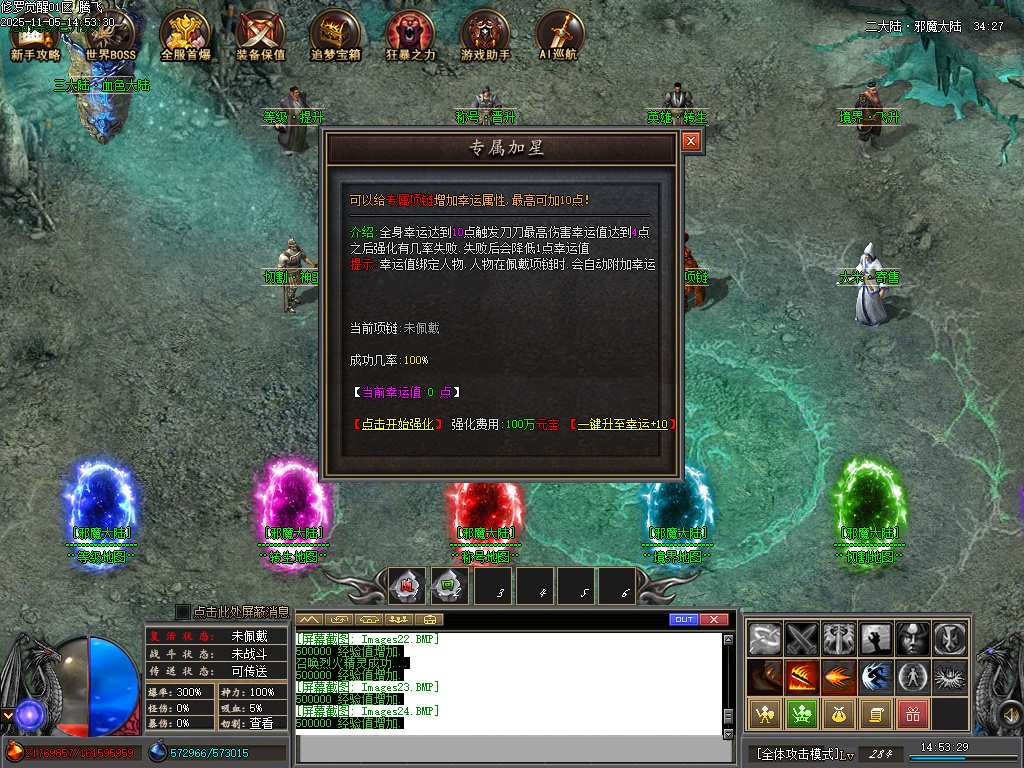 修罗觉醒专属神器单职业-15大陆