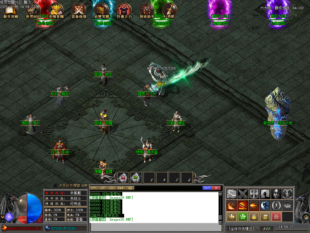 修罗觉醒专属神器单职业-15大陆