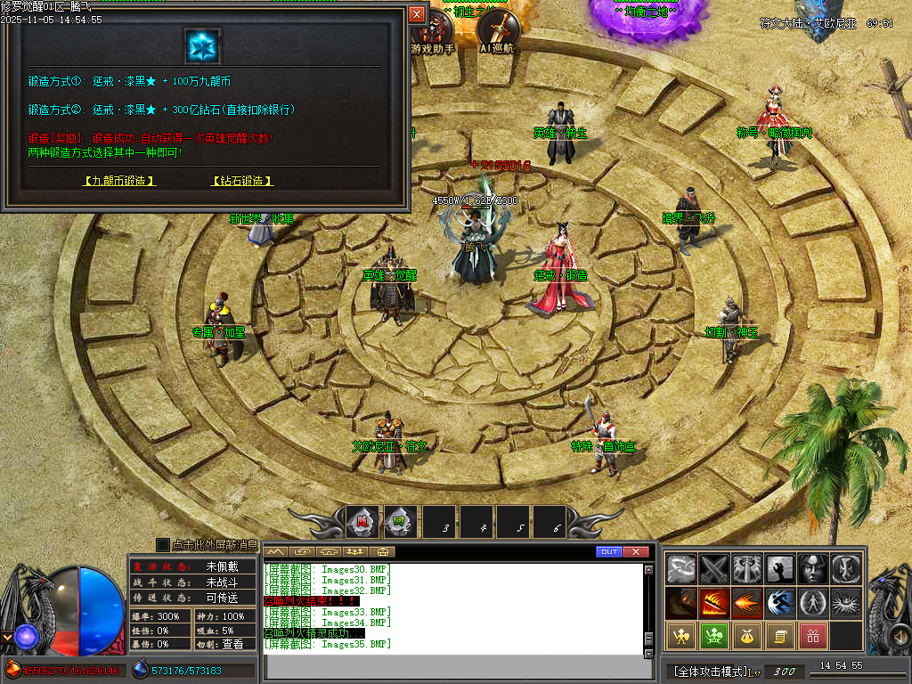 修罗觉醒专属神器单职业-15大陆