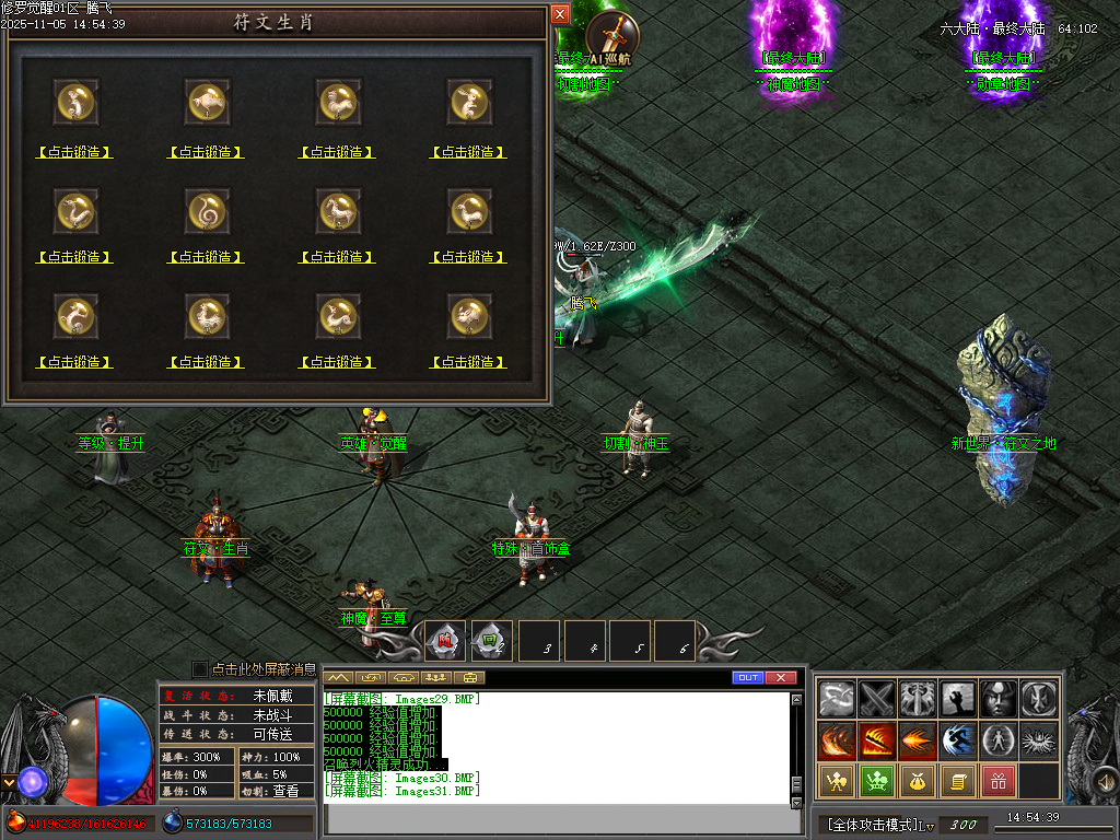 修罗觉醒专属神器单职业-15大陆