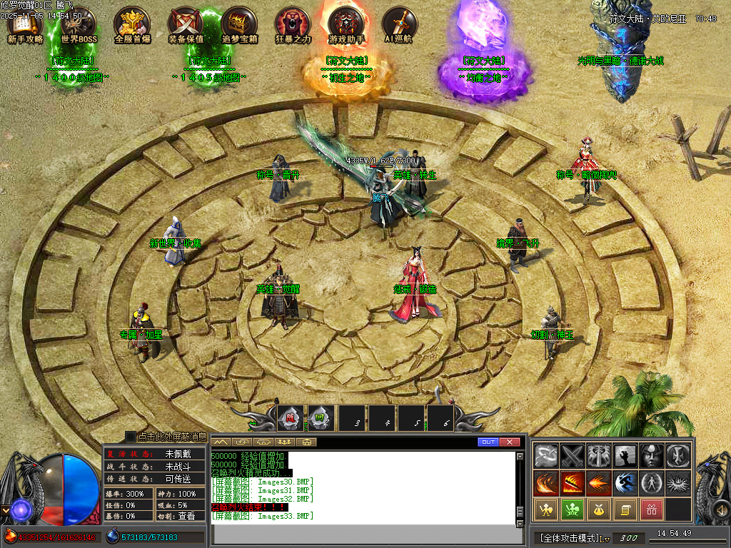 修罗觉醒专属神器单职业-15大陆