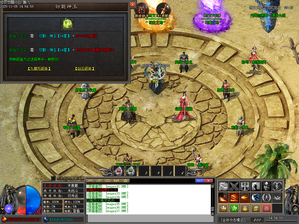 修罗觉醒专属神器单职业-15大陆