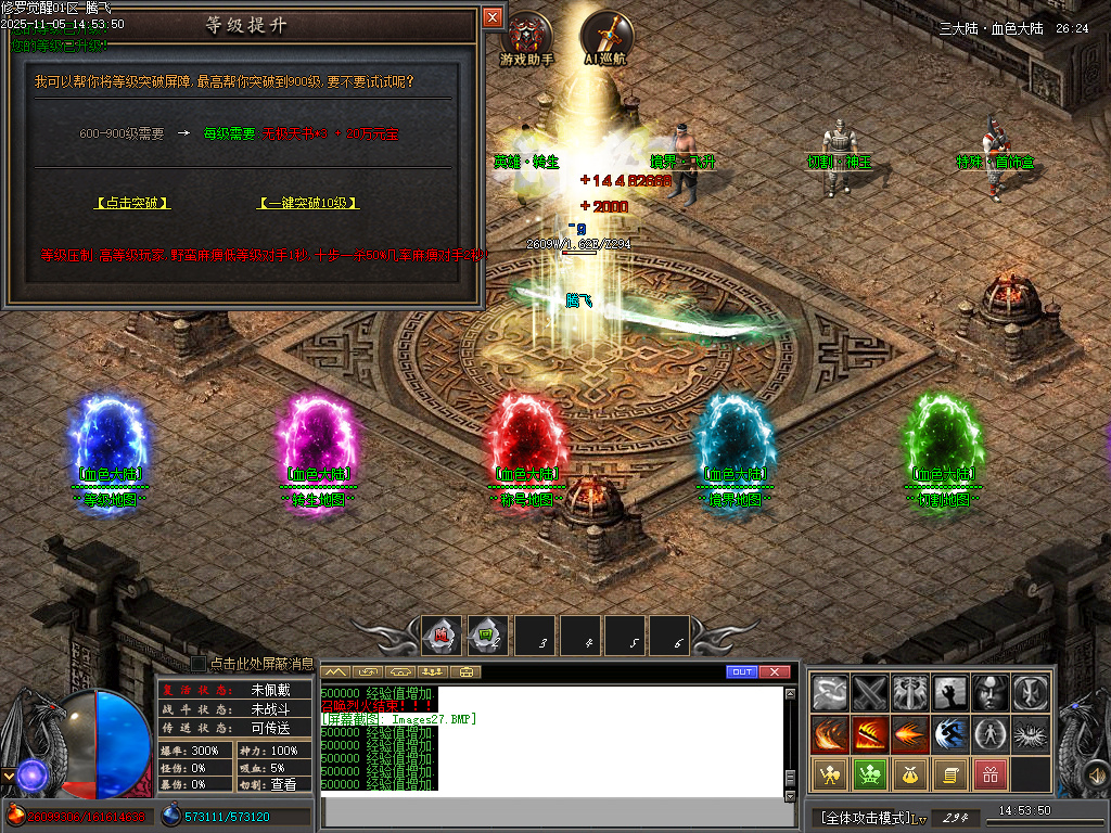 修罗觉醒专属神器单职业-15大陆