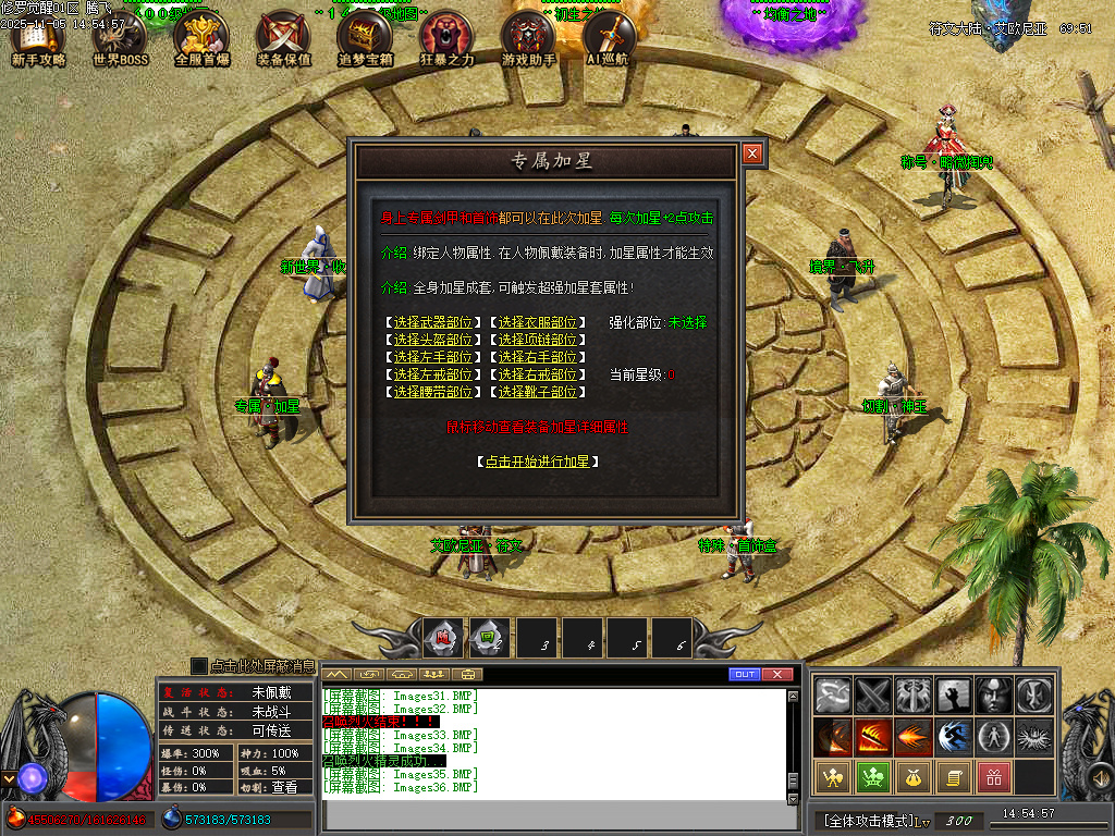 修罗觉醒专属神器单职业-15大陆