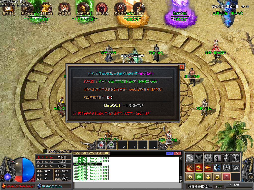 修罗觉醒专属神器单职业-15大陆