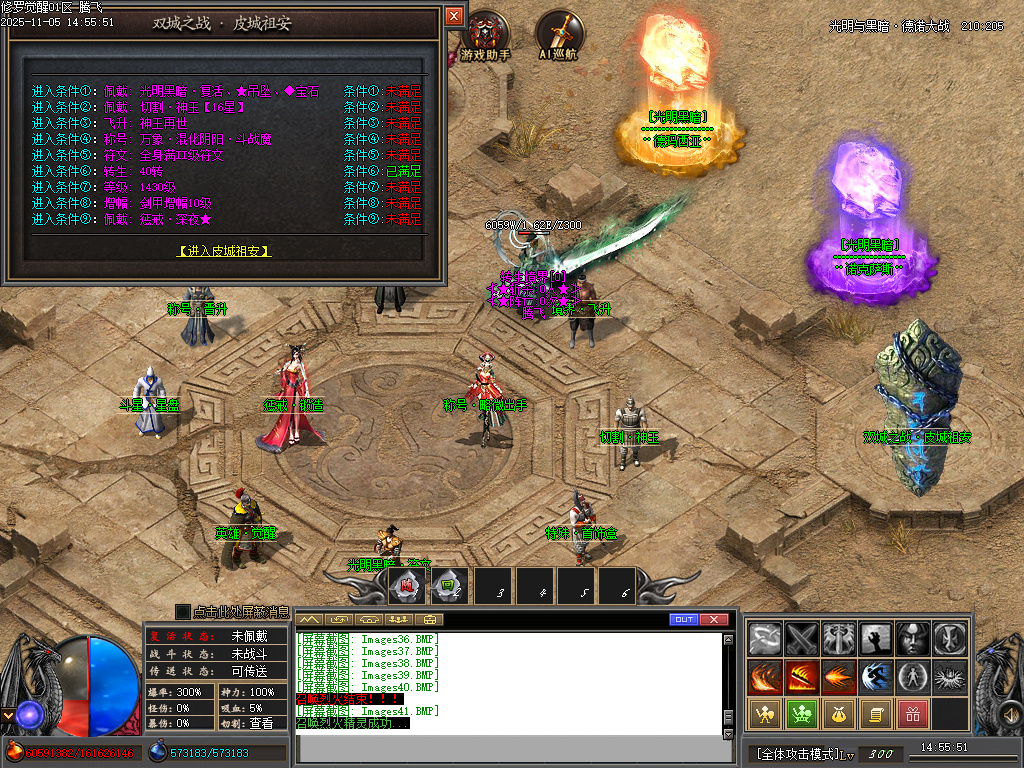 修罗觉醒专属神器单职业-15大陆