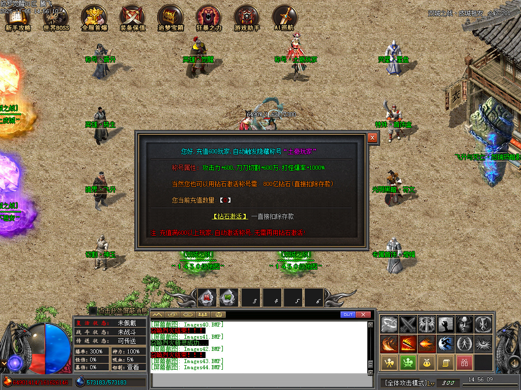 修罗觉醒专属神器单职业-15大陆