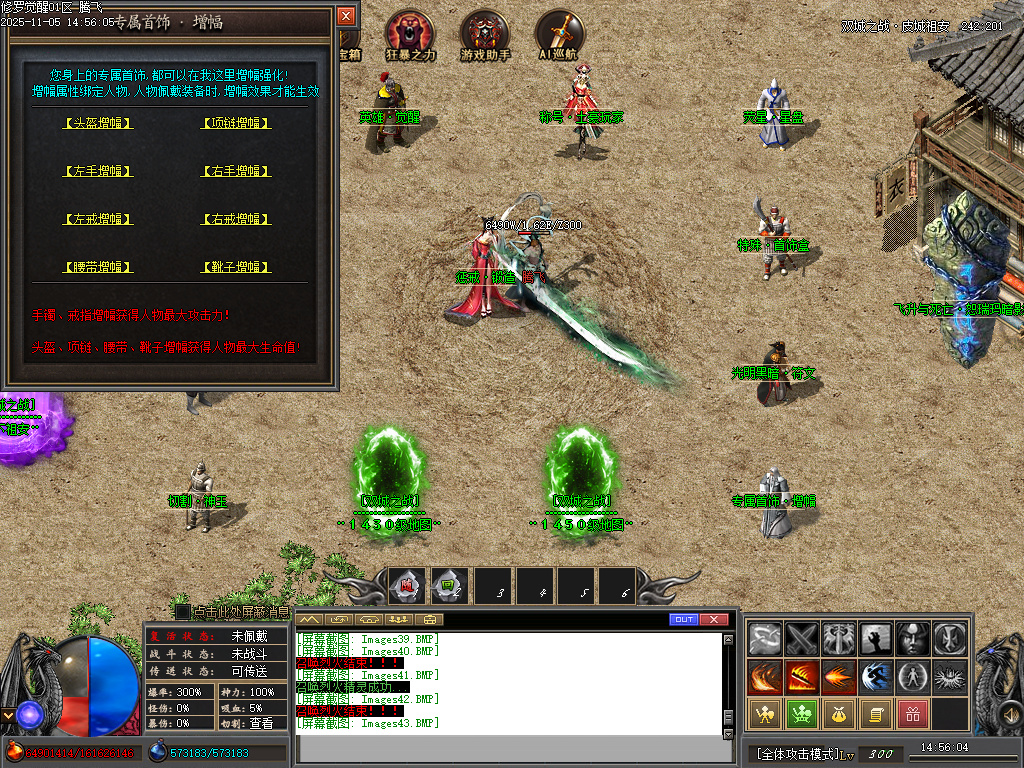 修罗觉醒专属神器单职业-15大陆