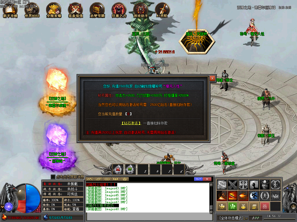 修罗觉醒专属神器单职业-15大陆