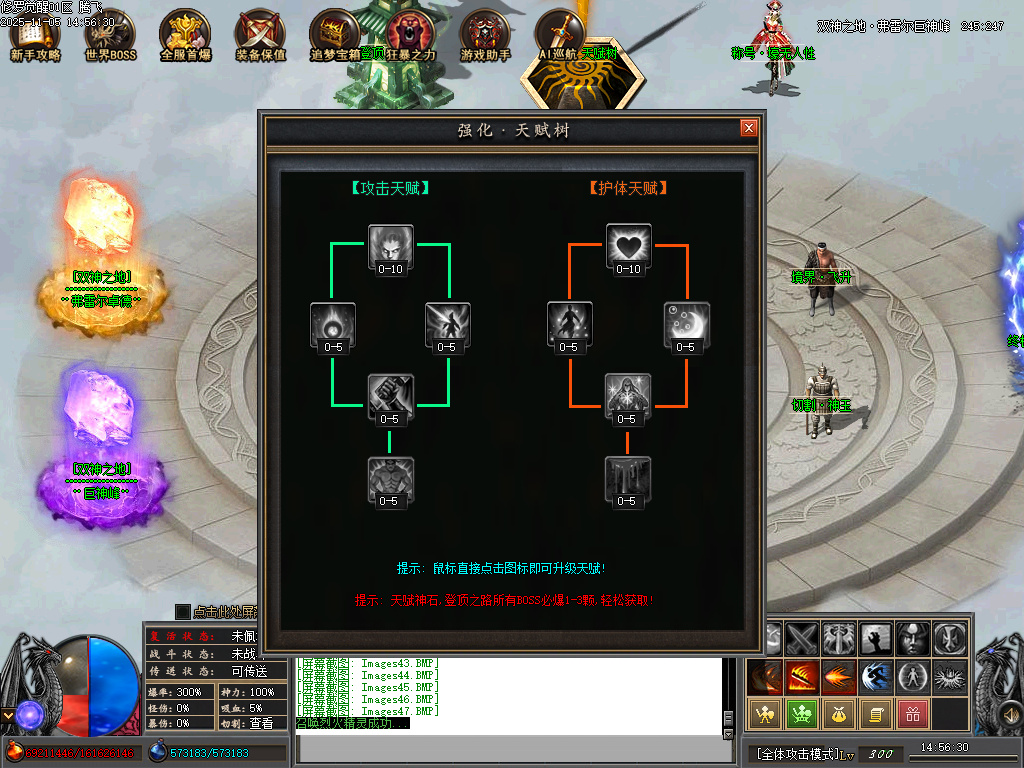 修罗觉醒专属神器单职业-15大陆